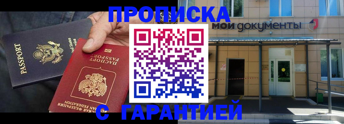 временная регистрация поиск в Горячем Ключе