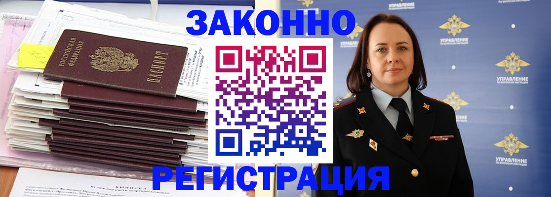 прописка для кредита в Горячем Ключе